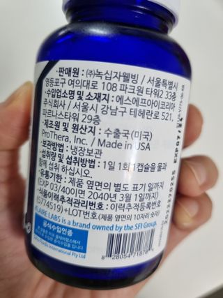 닥터피엔티 [Dr.PNT] 프로바이오틱스 컴플리트 캡슐 / 2개월분 — 5점을 준 리뷰어가 2023년 1월 올린 사용 사진