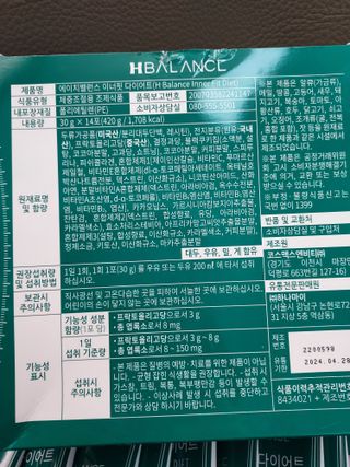 하나마이 이너핏 다이어트 30g x 14포 올인원 체중조절용 쉐이크 / 프락토올리고당+스피루리나 함유 피부탄력 까지~ — 5점을 준 리뷰어가 2023년 3월 올린 사용 사진