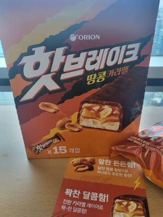 핫브레이크 땅콩카라멜 — 5점을 준 리뷰어가 2023년 5월 올린 사용 사진