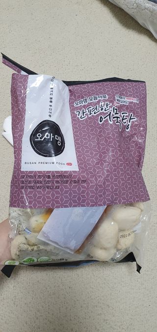 오마뎅 모듬어묵탕 — 5점을 준 리뷰어가 2021년 6월 올린 사용 사진