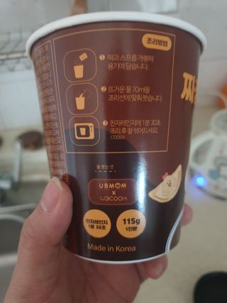 유비쿡 컵떡볶이 매운컵떡볶이2개/ 짜장컵떡볶이 2개  총 4개세트 — 5점을 준 리뷰어가 2021년 2월 올린 사용 사진