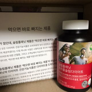 슬림플래닛 트리플슬림 다이어트 — 4점을 준 리뷰어가 2021년 2월 올린 사용 사진