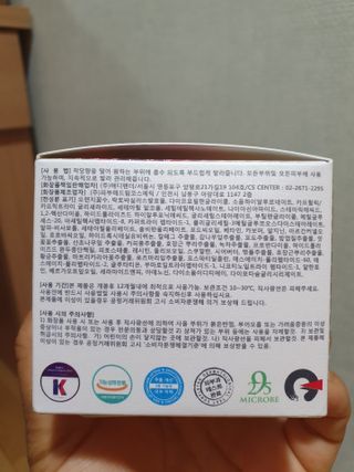 애디팬더 펩타이드 바이오크림 — 4점을 준 리뷰어가 2021년 5월 올린 사용 사진