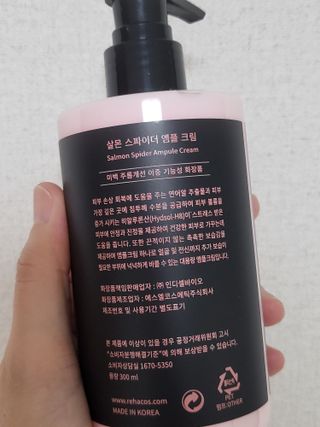 난나 살몬 스파이더 검버섯 미백 톤업 화이트닝 연어 앰플 크림 300ml 대용량 — 5점을 준 리뷰어가 2022년 8월 올린 사용 사진
