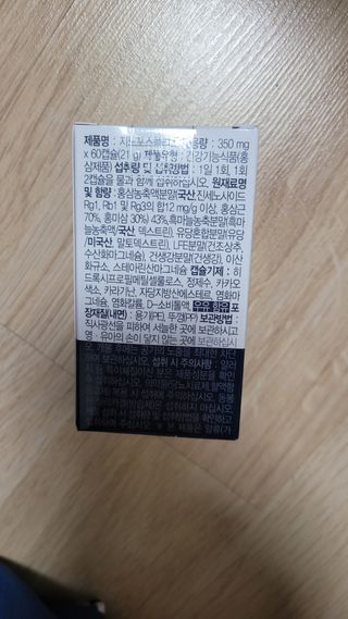 프리마인 홍삼의 강력한 에너지, 이제는 흡수율을 높인 최첨단 캡슐로 간편하게 초고속 충전하세요. — 5점을 준 리뷰어가 2022년 3월 올린 사용 사진