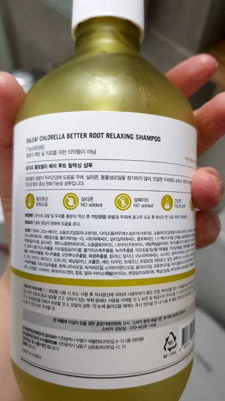 달리프 클로렐라 베러 루트 릴렉싱 샴푸 500ml — 5점을 준 리뷰어가 2021년 3월 올린 사용 사진