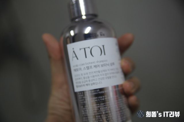 에토아 크롬 탈모 샴푸 리뷰 사진