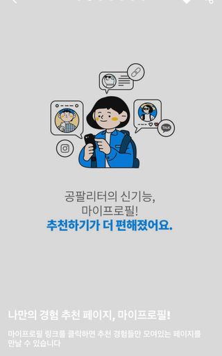 0.8L 마케팅팀 나만의 슬기로운 공팔추천생활 — 5점을 준 리뷰어가 2021년 8월 올린 사용 사진