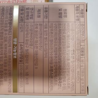 더리틀스 콜라겐부스터 — 5점을 준 리뷰어가 2022년 12월 올린 사용 사진