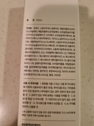 세렌디뷰티 버블톡스 클렌져 — 5점을 준 리뷰어가 2021년 4월 올린 사용 사진