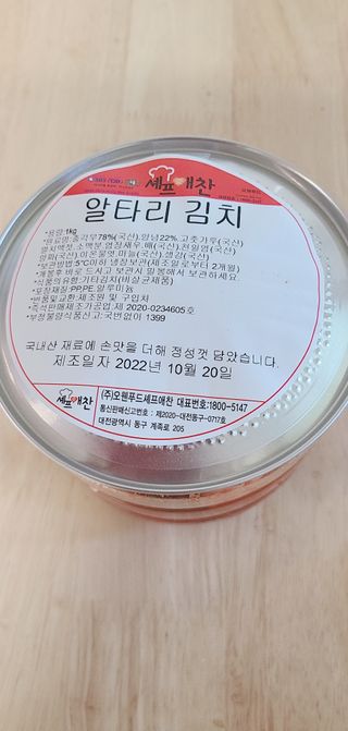 셰프애찬 알타리김치 총각김치 1kg — 5점을 준 리뷰어가 2022년 10월 올린 사용 사진