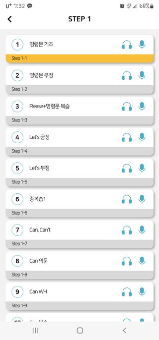 3030잉글리시 3030 잉글리시 초급부터 고급까지 전 강좌 14일 체험 수강권 — 5점을 준 리뷰어가 2022년 8월 올린 사용 사진