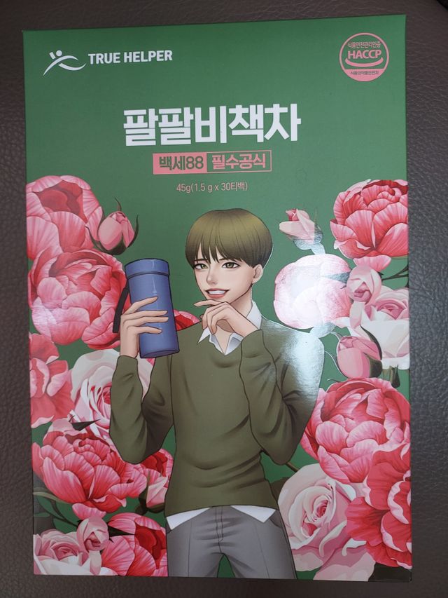 트루헬퍼 팔팔비책차 십전대보 쌍화 차 30티백 리뷰 사진
