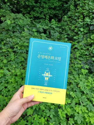 온열체온화요법 온열체온화 요법(Thermotherapy for Anti-Cancer) — 5점을 준 리뷰어가 2022년 8월 올린 사용 사진