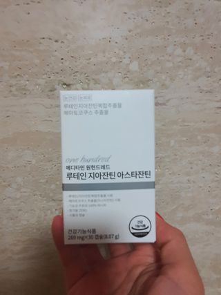 메디타민 루테인 지아잔틴 아스타잔틴 — 3.5점을 준 리뷰어가 2021년 11월 올린 사용 사진