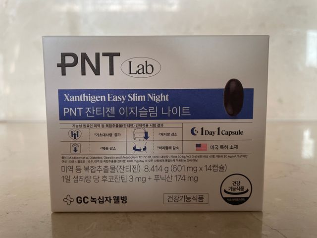 녹십자웰빙☆ PNT 잔티젠 이지슬림 나이트 리뷰 사진