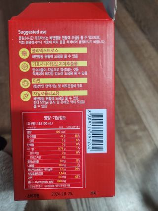클린24시간 레드박스 1BOX(5포) + 전용보틀(500ml) — 5점을 준 리뷰어가 2024년 2월 올린 사용 사진