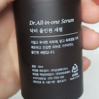 렉스리 닥터 올인원 세럼 Rexri Dr.All-in-one Serum — 5점을 준 리뷰어가 2022년 7월 올린 사용 사진