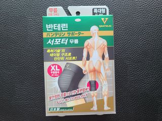 반테린서포터 무릎보호대 — 5점을 준 리뷰어가 2021년 3월 올린 사용 사진