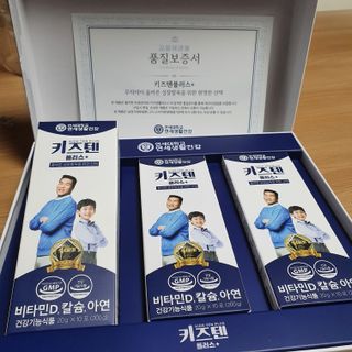 키즈텐플러스 연세 키즈텐 플러스 1개월 — 5점을 준 리뷰어가 2021년 4월 올린 사용 사진