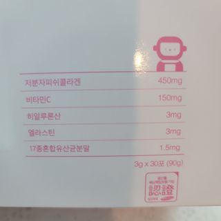 늘20s 콜라겐 부스팅_COLLAGEN BOOSTING — 1점을 준 리뷰어가 2023년 1월 올린 사용 사진