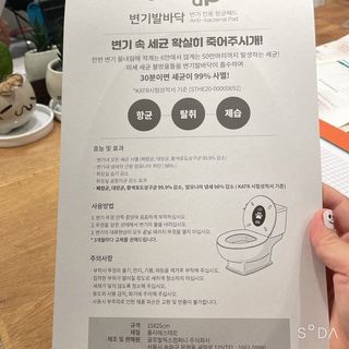 나무드 [변기발바닥] ABPM 변기 에어로졸 클리너 변기전용 항균패드 화장실 냄새제거 — 5점을 준 리뷰어가 2021년 10월 올린 사용 사진