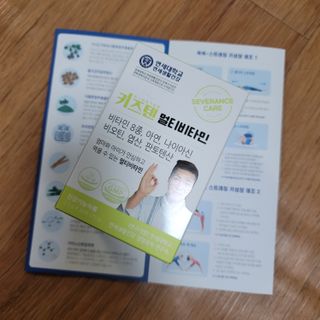 연세생활건강 키즈텐 멀티비타민 1BOX (30포) — 5점을 준 리뷰어가 2022년 5월 올린 사용 사진
