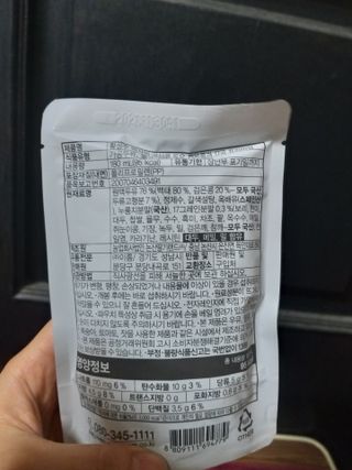 이롬 황성주 박사의 국산콩 두유 검은콩과 17곡 프리미엄 — 2점을 준 리뷰어가 2021년 5월 올린 사용 사진