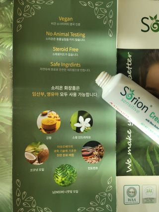 건선/아토/습진/민감성 피부 천연보습진정크림 소리온 크림 & 센시티브 크림 50g — 4점을 준 리뷰어가 2022년 1월 올린 사용 사진