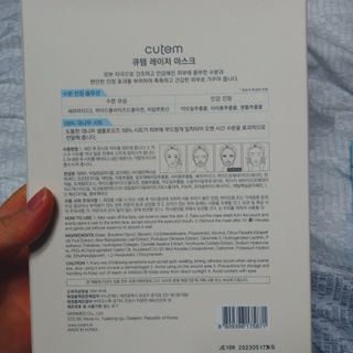 큐템 레이저 마스크 — 5점을 준 리뷰어가 2021년 1월 올린 사용 사진