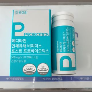 메디타민 인체유래 비피더스 포스트 프로바이오틱스 — 5점을 준 리뷰어가 2021년 1월 올린 사용 사진