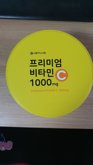 서울약사신협 프리미엄비타민C1000_2.5G x 100포 — 4점을 준 리뷰어가 2021년 5월 올린 사용 사진