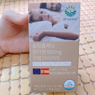 슬림플래닛 잔티젠 600mg 굿밤 다이어트 — 5점을 준 리뷰어가 2021년 8월 올린 사용 사진