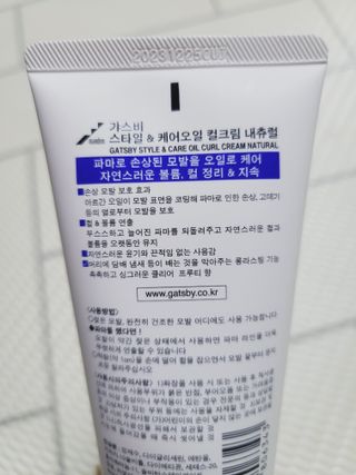 [갸스비] 곱슬 머리부터 파마까지 남자의 컬을 위한 갸스비 컬크림 — 5점을 준 리뷰어가 2021년 10월 올린 사용 사진