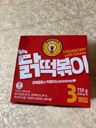 한성기업 무볼레 닭떡볶이+해물떡볶이 2종 세트 — 5점을 준 리뷰어가 2021년 9월 올린 사용 사진