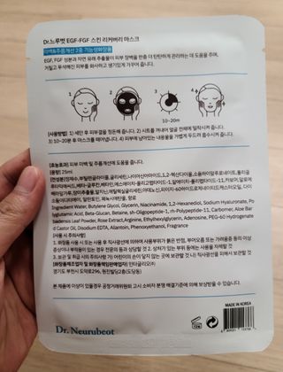 Dr.느루벗 느루벗 EGF FGF 스킨 리커버리 마스크 10장 — 5점을 준 리뷰어가 2021년 3월 올린 사용 사진