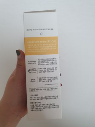 나나스킨 캐모마일아쿠아수딩토너 — 5점을 준 리뷰어가 2021년 4월 올린 사용 사진