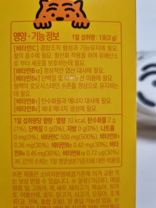 광동생활건강 [광동] 비타500데일리스틱 수능 패키지 (70+굿즈) 뚱랑이 수능엽서+쇼핑백 — 5점을 준 리뷰어가 2022년 11월 올린 사용 사진