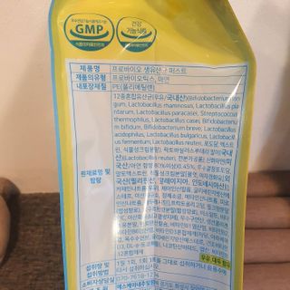 헬스업 핼스업 프로바이오 생유산균 퍼스트 — 5점을 준 리뷰어가 2021년 2월 올린 사용 사진