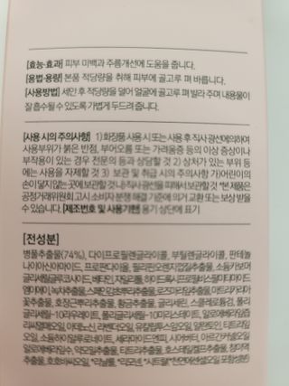냉장고에 넣어요, 붉은 트러블 피부 다음날 진정되요 [버진팜스 푸딩수딩아토] — 5점을 준 리뷰어가 2021년 9월 올린 사용 사진