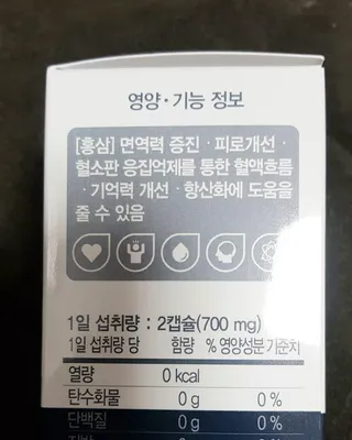 프리마인 홍삼의 강력한 에너지, 이제는 흡수율을 높인 최첨단 캡슐로 간편하게 초고속 충전하세요. — 5점을 준 리뷰어가 2022년 3월 올린 사용 사진