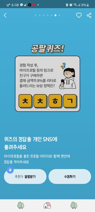 0.8L 마케팅팀 나만의 슬기로운 공팔추천생활 — 5점을 준 리뷰어가 2021년 8월 올린 사용 사진