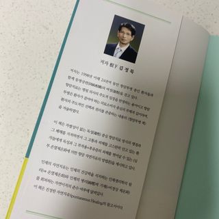 온열체온화요법 온열체온화 요법(Thermotherapy for Anti-Cancer) — 5점을 준 리뷰어가 2022년 9월 올린 사용 사진