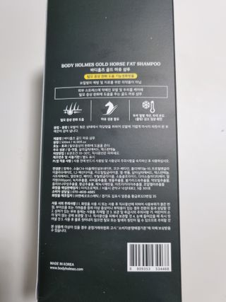 [바디홈즈] 골드 마유 샴푸 — 5점을 준 리뷰어가 2021년 11월 올린 사용 사진