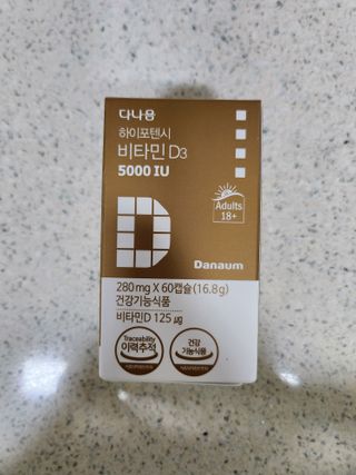 (NEW)다나음 하이포텐시 비타민D3 5000IU(60정/2개월분) — 5점을 준 리뷰어가 2023년 2월 올린 사용 사진