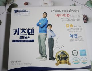키즈텐플러스 연세 키즈텐 플러스 1개월 — 5점을 준 리뷰어가 2021년 2월 올린 사용 사진