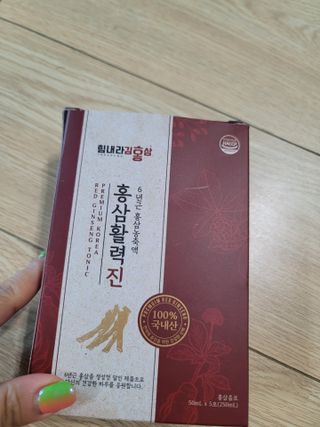 힘내라김홍삼 홍삼활력진 50ml x 5포 — 4.5점을 준 리뷰어가 2021년 4월 올린 사용 사진