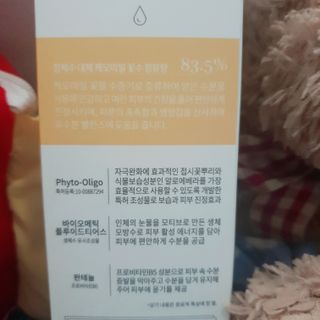 나나스킨 캐모마일아쿠아수딩토너 — 5점을 준 리뷰어가 2021년 5월 올린 사용 사진