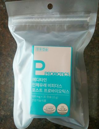 메디타민 인체유래 비피더스 포스트 프로바이오틱스 — 5점을 준 리뷰어가 2021년 10월 올린 사용 사진