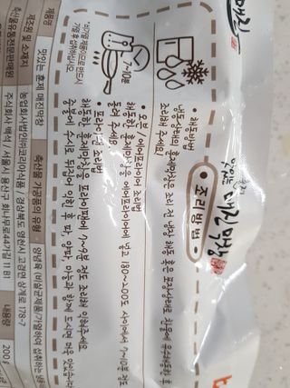 백석푸드시스템 [매진] 맛있는 막창세트 400g — 3.5점을 준 리뷰어가 2021년 6월 올린 사용 사진